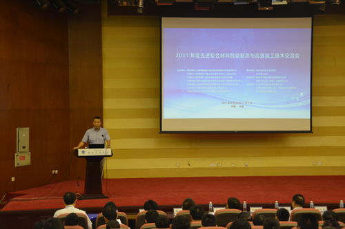 加強(qiáng)交流展示成果——大工舉辦先進(jìn)復(fù)合材料智能制造與高效加工技術(shù)交流會