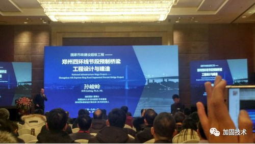 第六屆中國路橋隧建設新技術交流大會在京順利召開，共繪行業創新發展藍圖